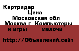Картридер ORIENT mini CR-ALL-1 › Цена ­ 50 - Московская обл., Москва г. Компьютеры и игры » USB-мелочи   